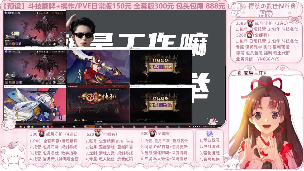 999代肝/直播调号/托管 第10段