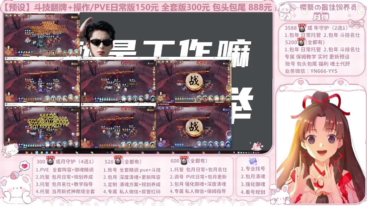 999代肝/直播调号/托管 第11段