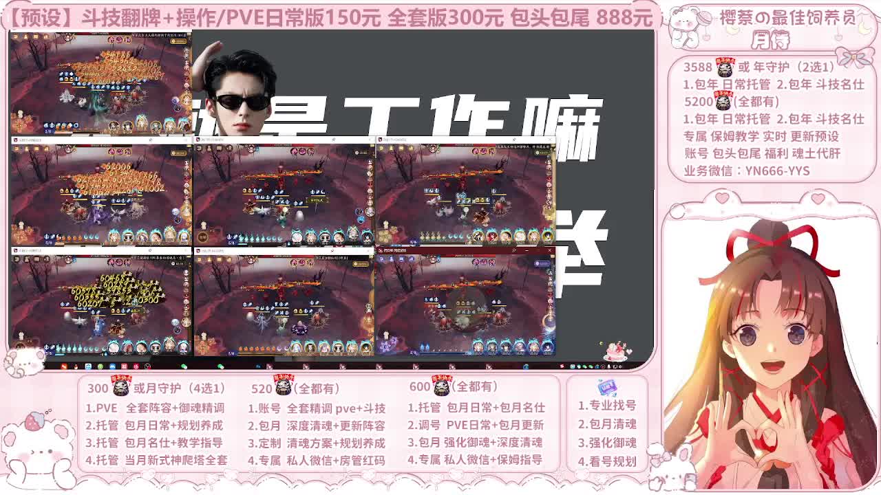 999代肝/直播调号/托管 第12段