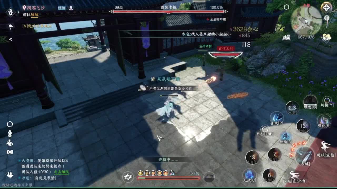 粉丝少 好下手 第3段