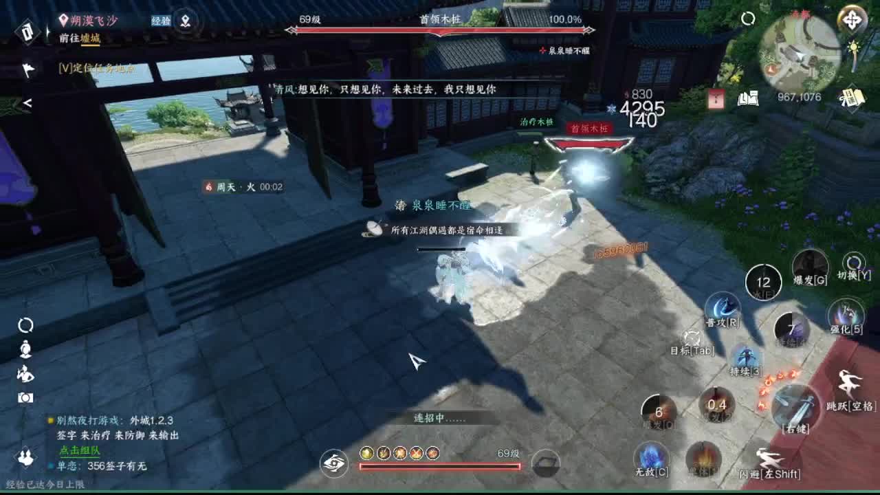 粉丝少 好下手 第5段