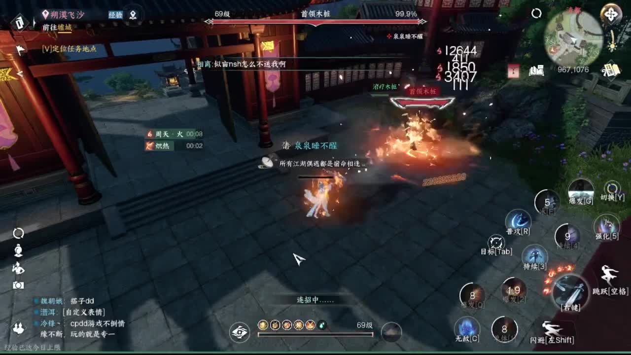 粉丝少 好下手 第6段