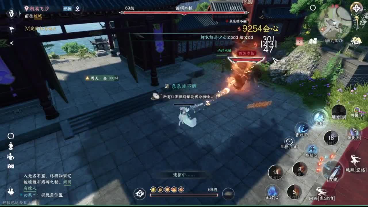 粉丝少 好下手 第7段