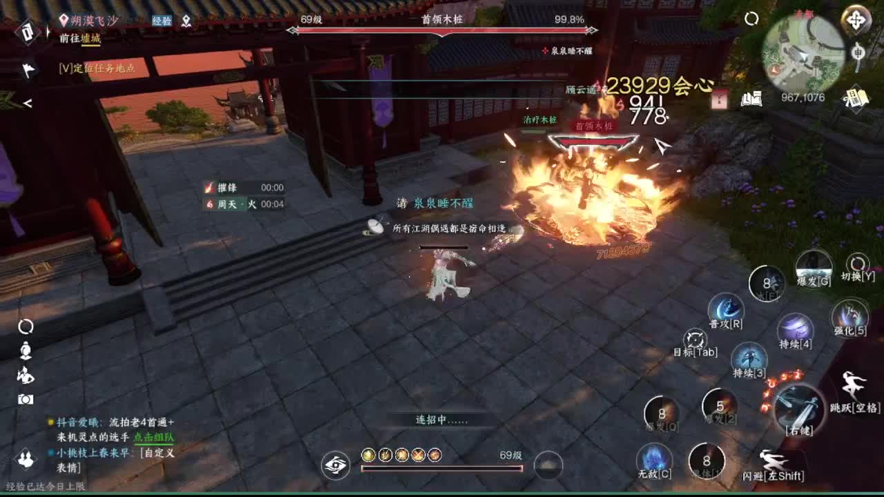 粉丝少 好下手 第10段