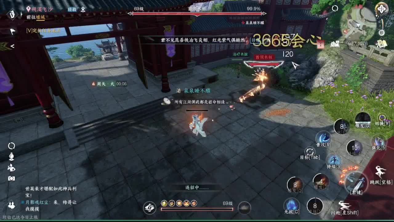 粉丝少 好下手 第11段