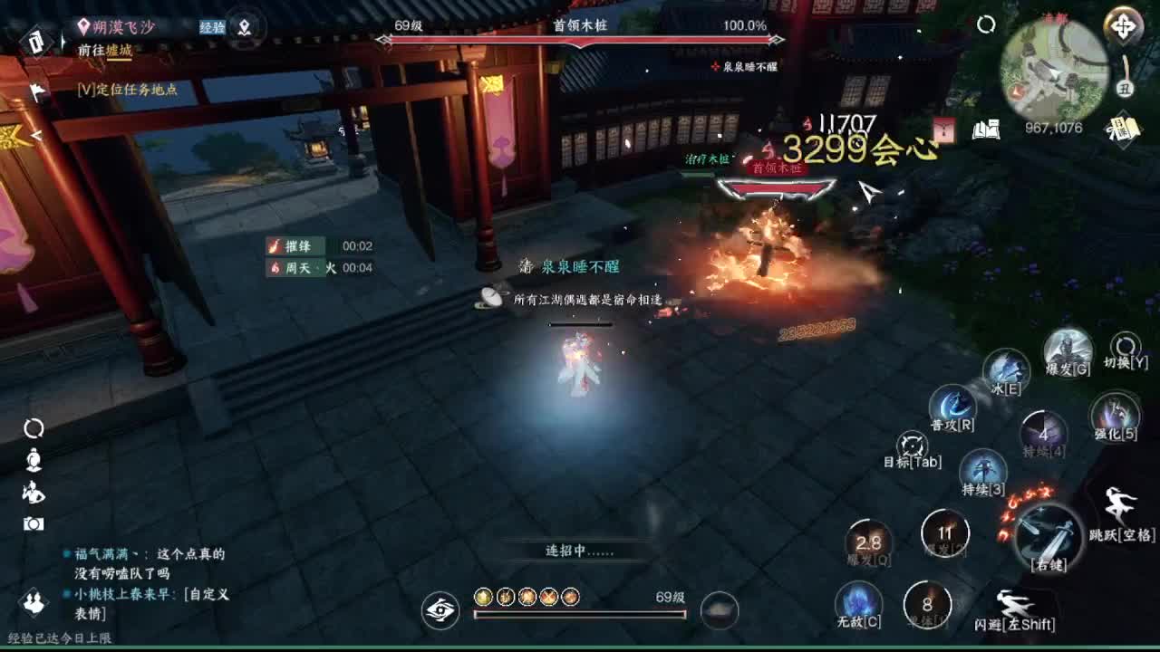 粉丝少 好下手 第13段