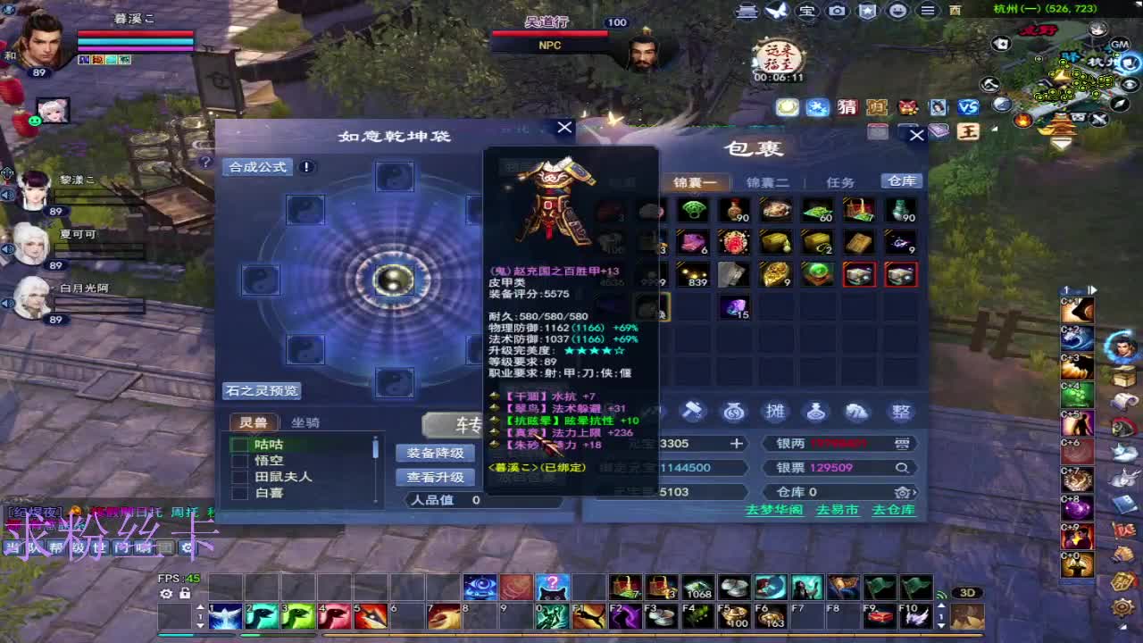 浮生万相 第4段