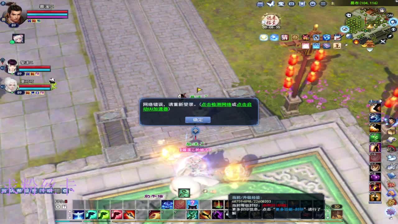 浮生万相 第5段