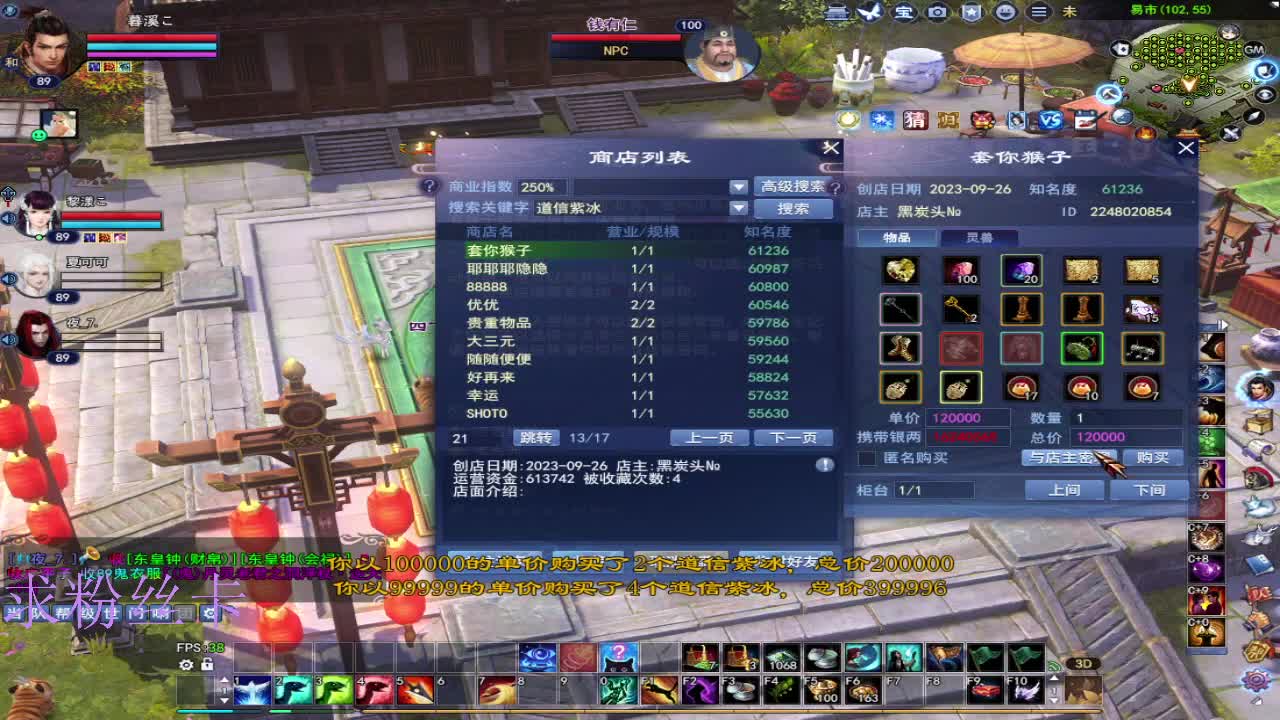 浮生万相 第6段