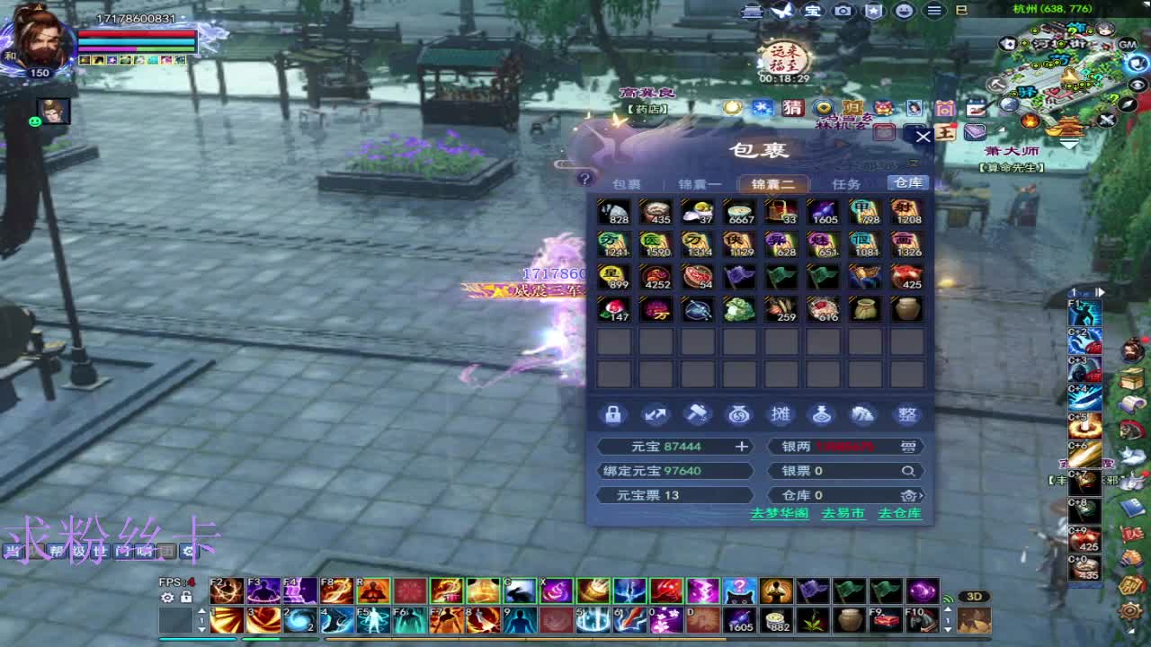 浮生万相 第7段