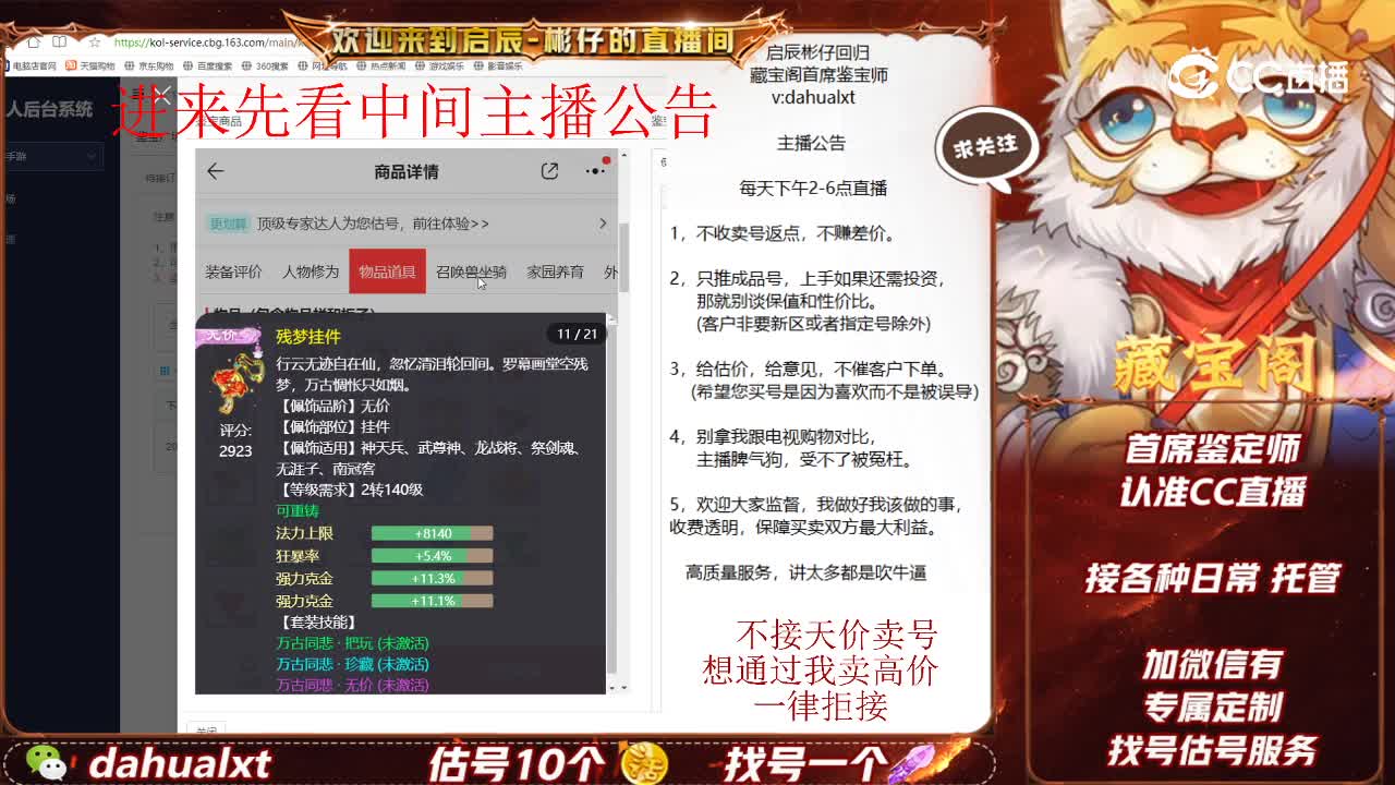 金樽明月男仙