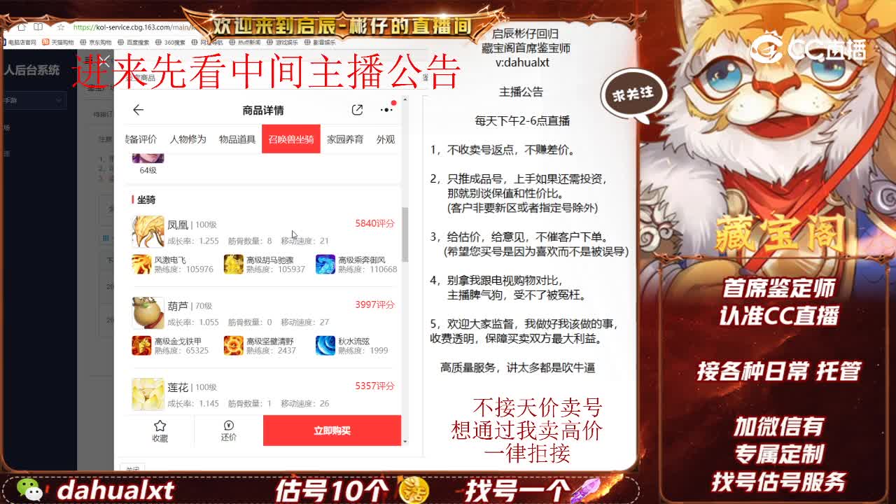 卧虎男仙