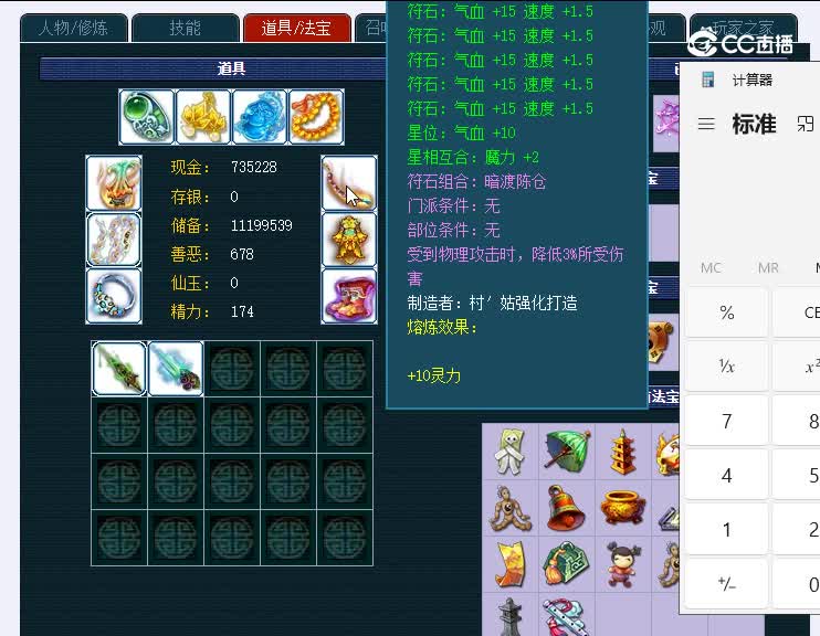 175夫子庙098ps