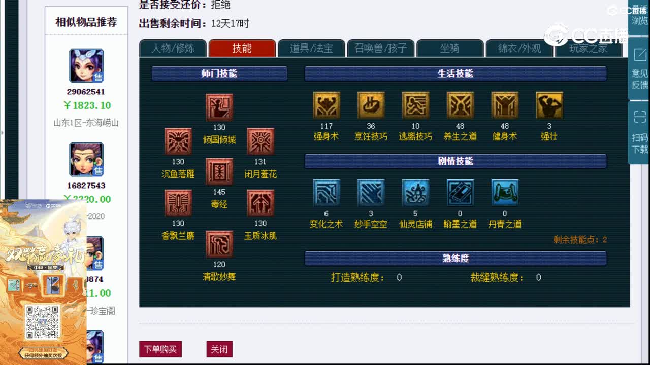 【主播点评】女儿村