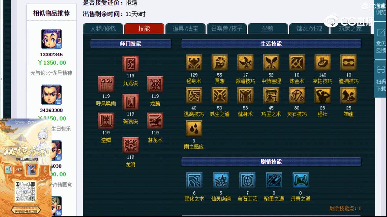 【主播点评】龙宫