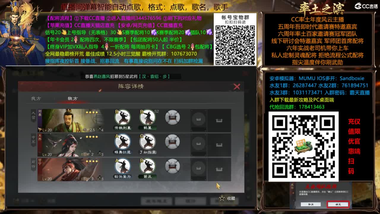 配将开荒指挥打宝一条龙 第2段