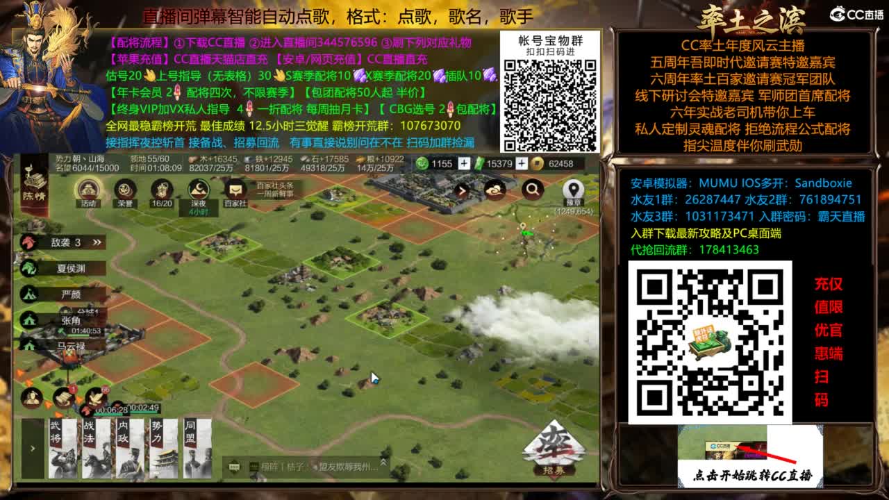 配将开荒指挥打宝一条龙 第3段