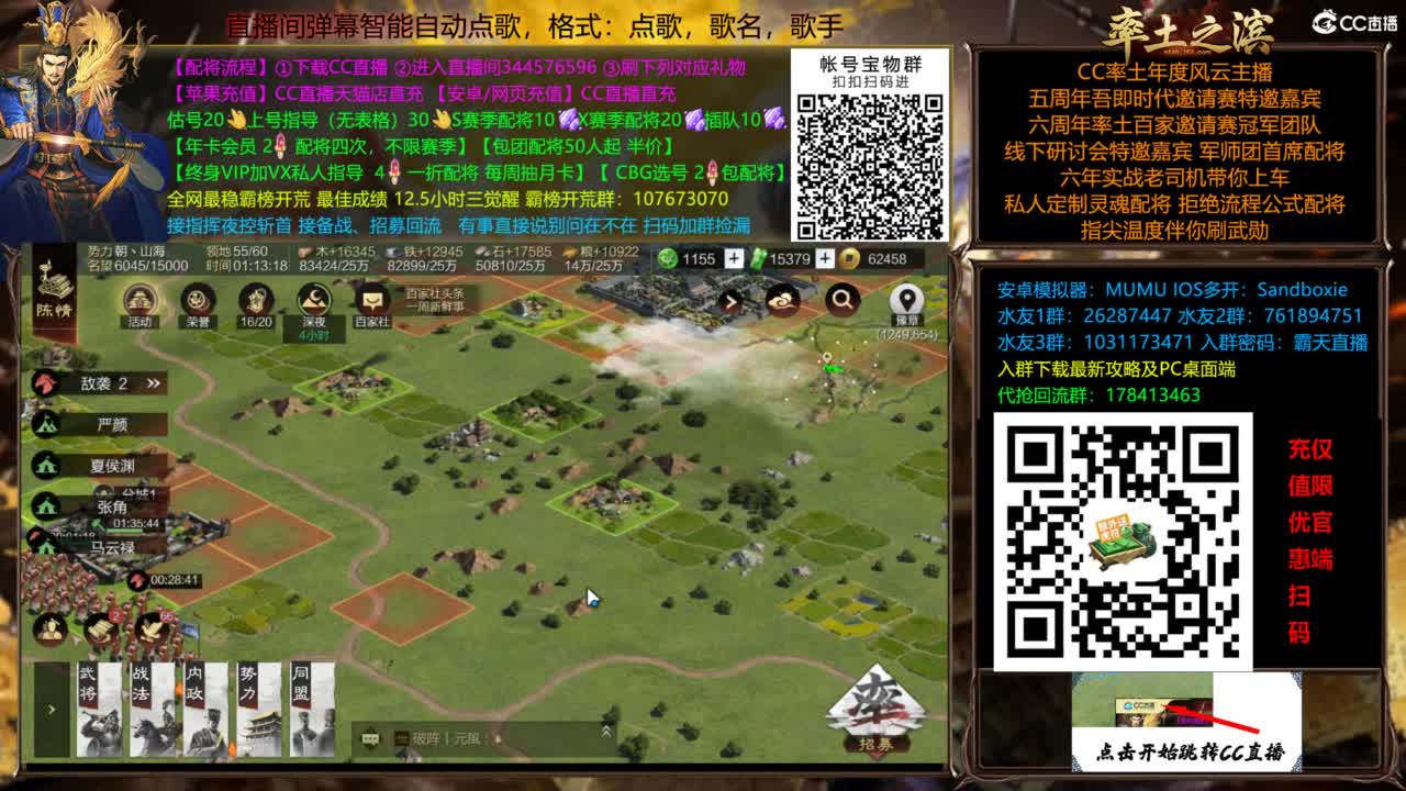 配将开荒指挥打宝一条龙 第5段