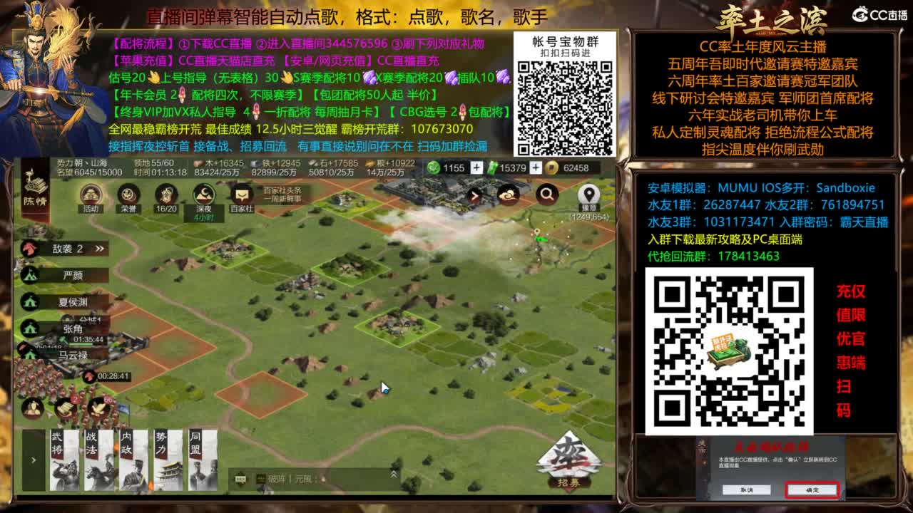 配将开荒指挥打宝一条龙 第6段