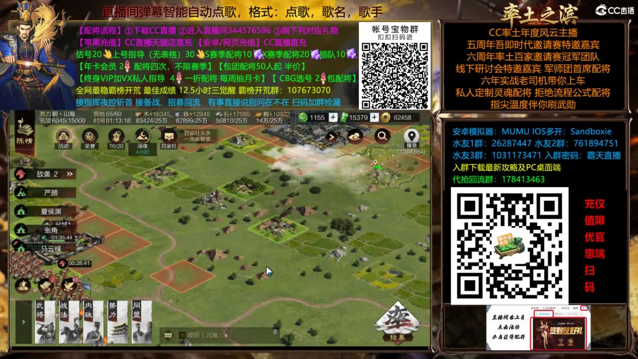 配将开荒指挥打宝一条龙 第11段