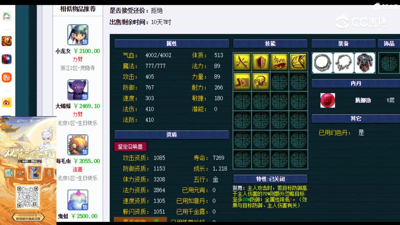 【主播点评】狼