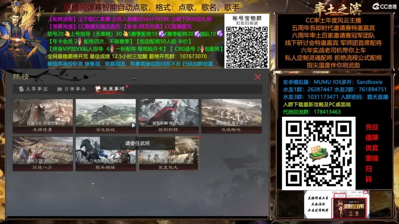 配将开荒指挥打宝一条龙 第13段