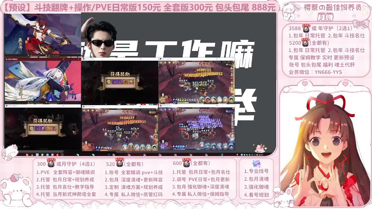 999代肝/直播调号/托管 第1段