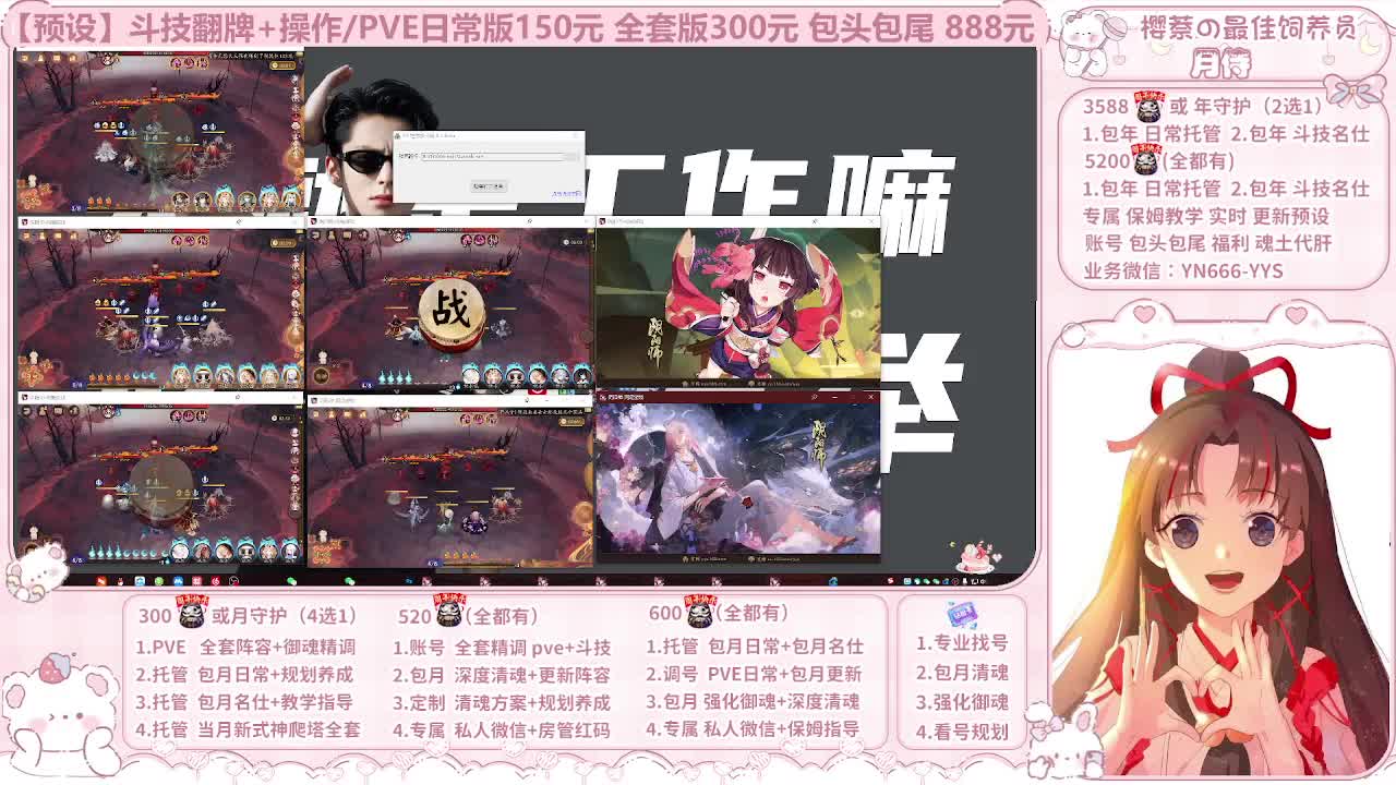 999代肝/直播调号/托管 第2段