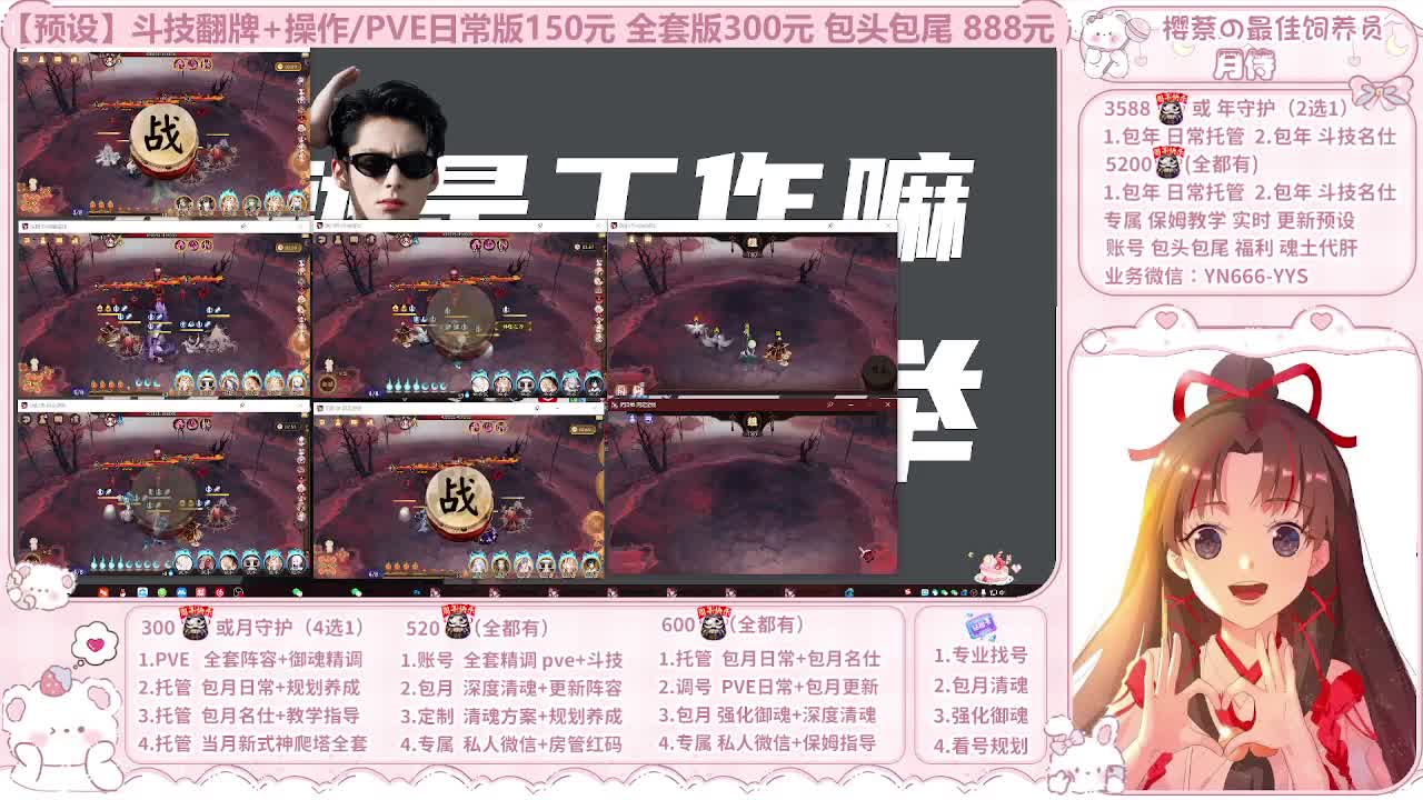 999代肝/直播调号/托管 第3段