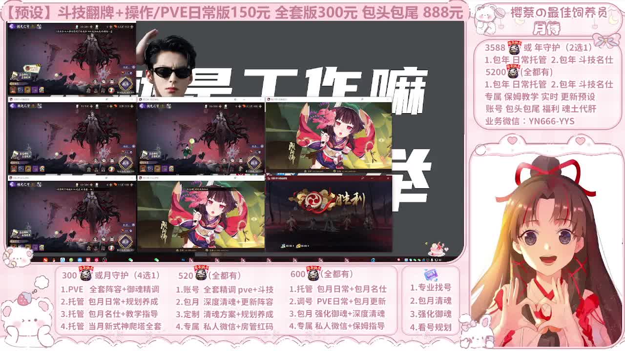 999代肝/直播调号/托管 第4段