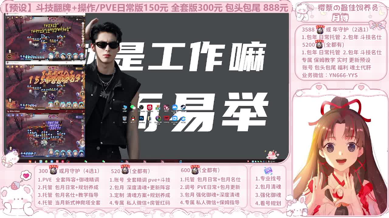 999代肝/直播调号/托管 第5段