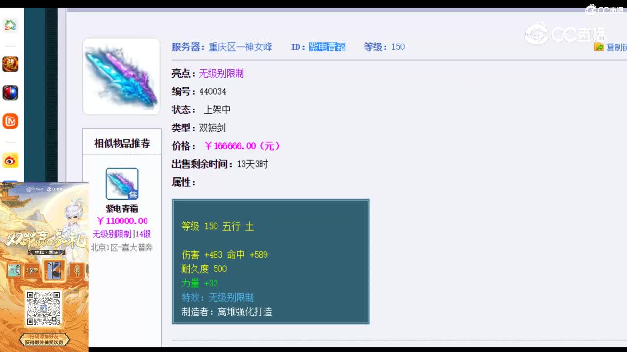 【主播点评】紫电青霜