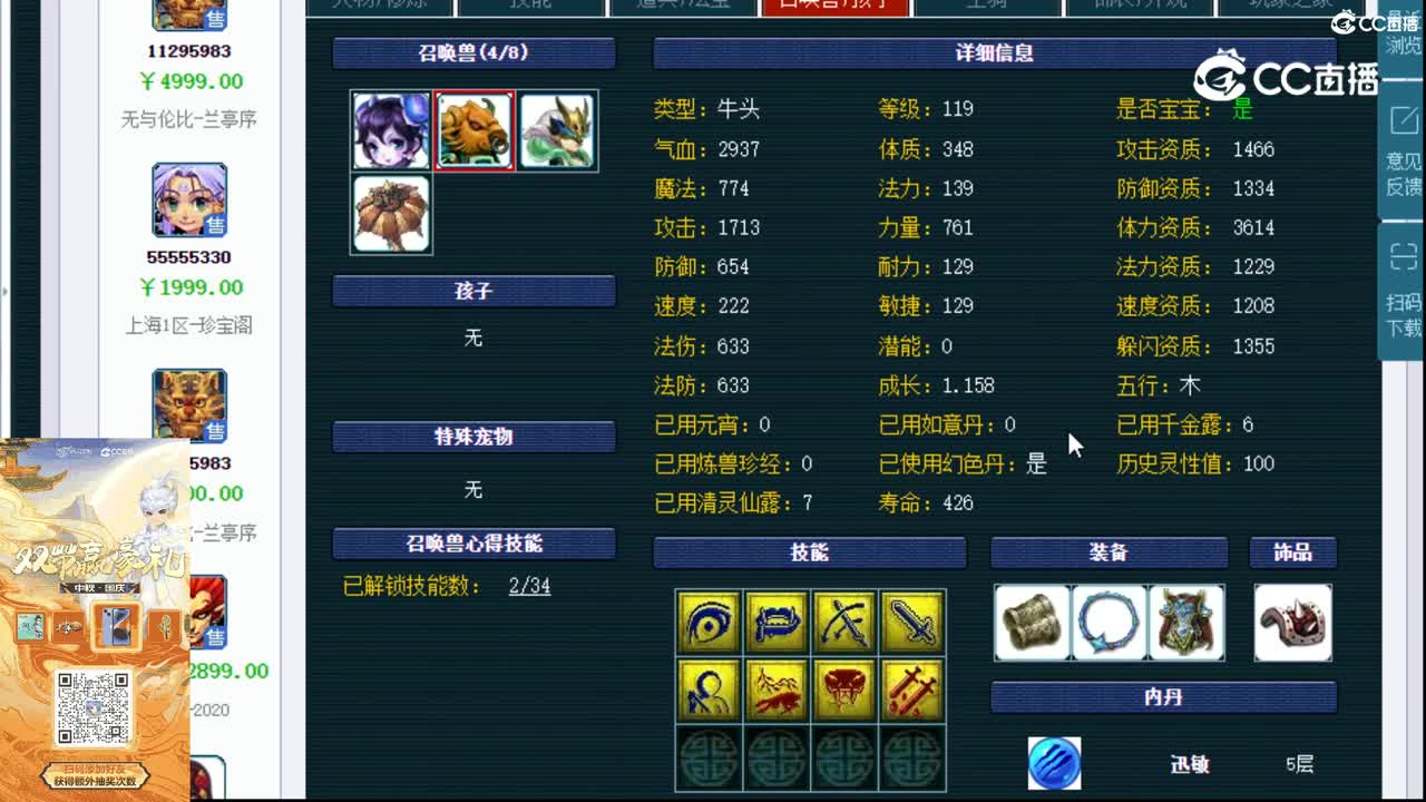 【主播点评】魔王寨