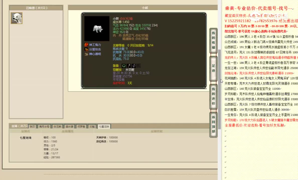 一曲春秋159男龙1588