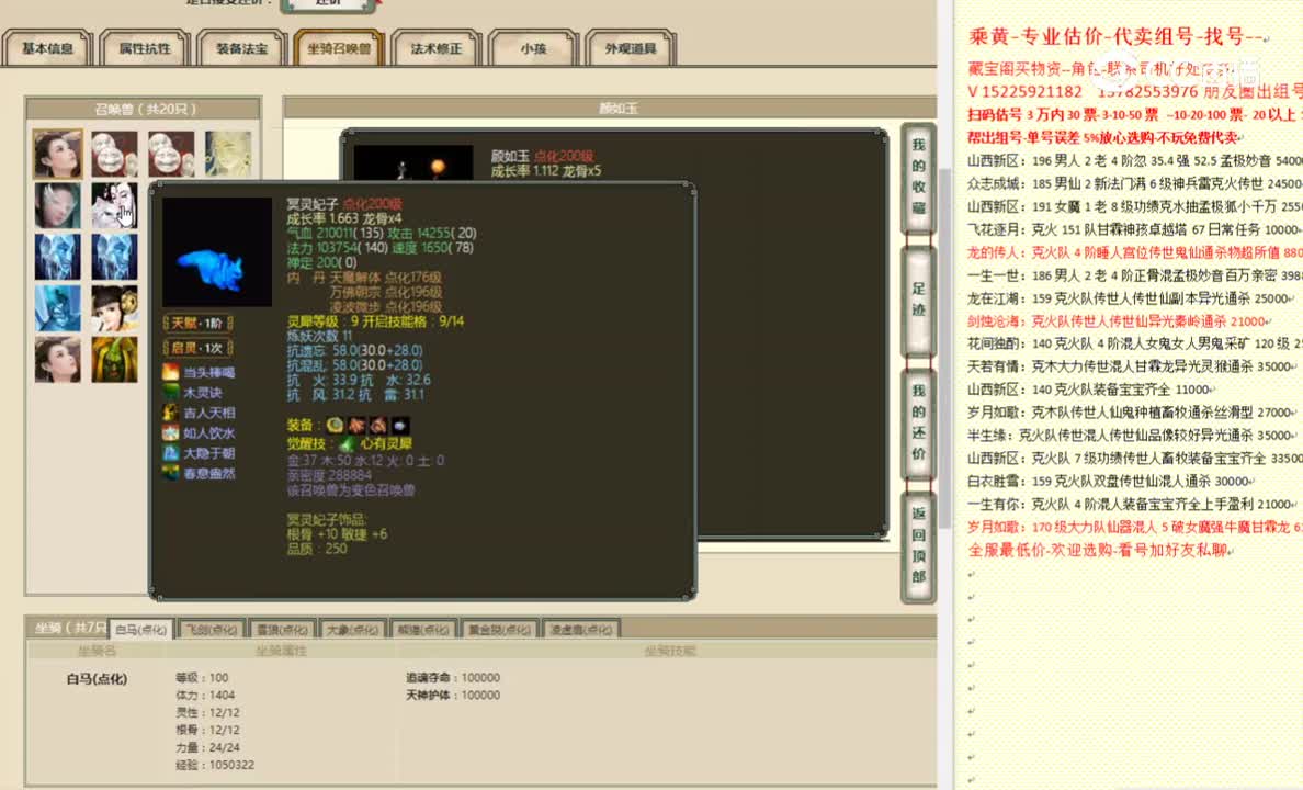 百鸟朝凤200男人300000