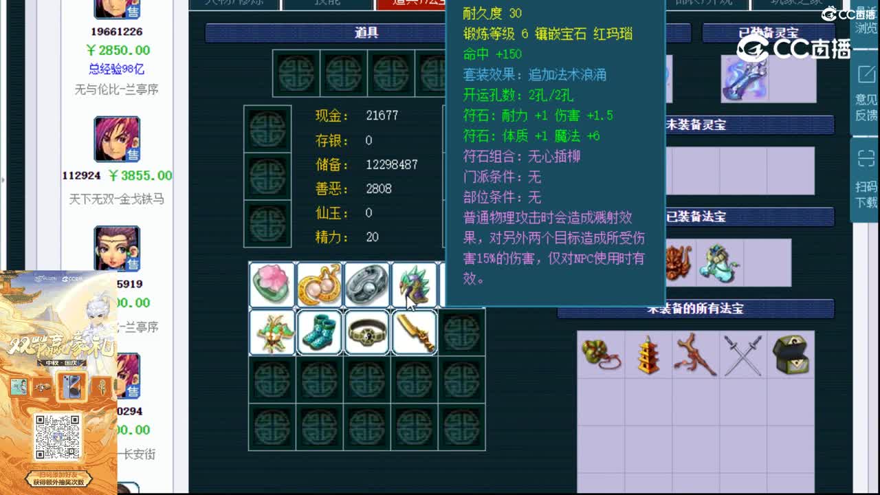 【主播点评】大唐官府