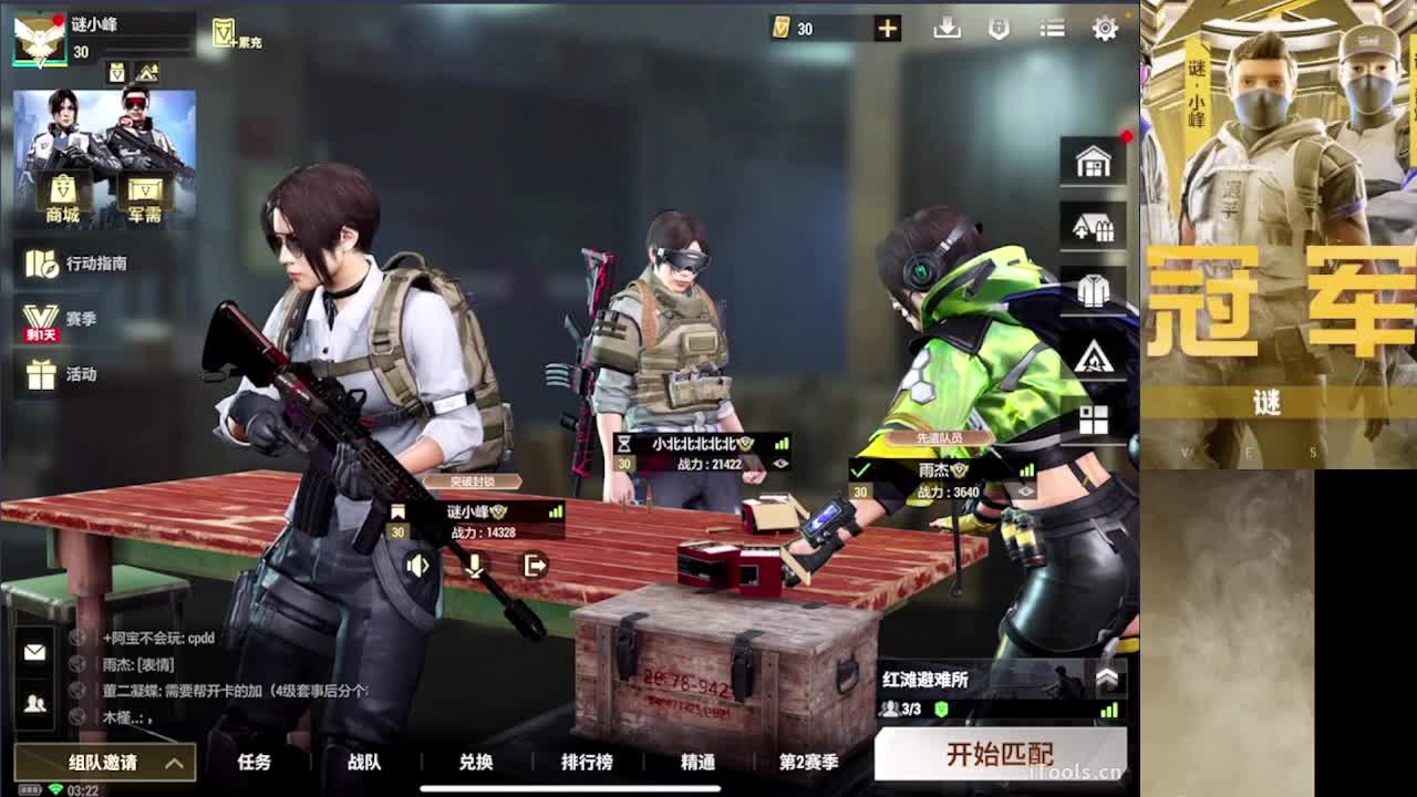 接护 接段 第6段
