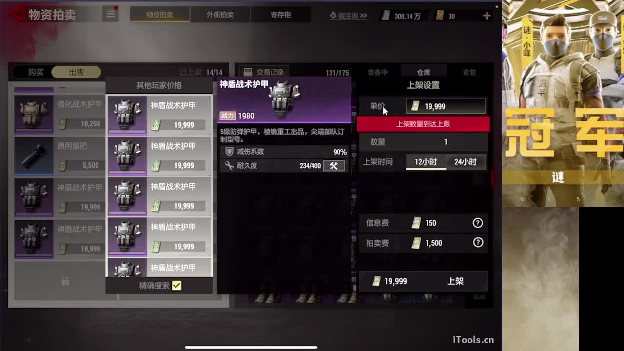 接护 接段 第7段