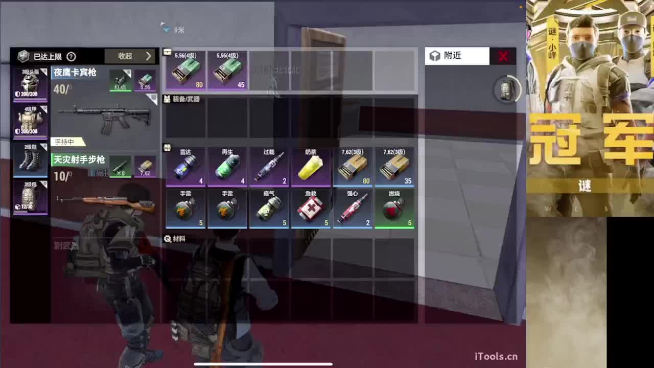 接护 接段 第8段