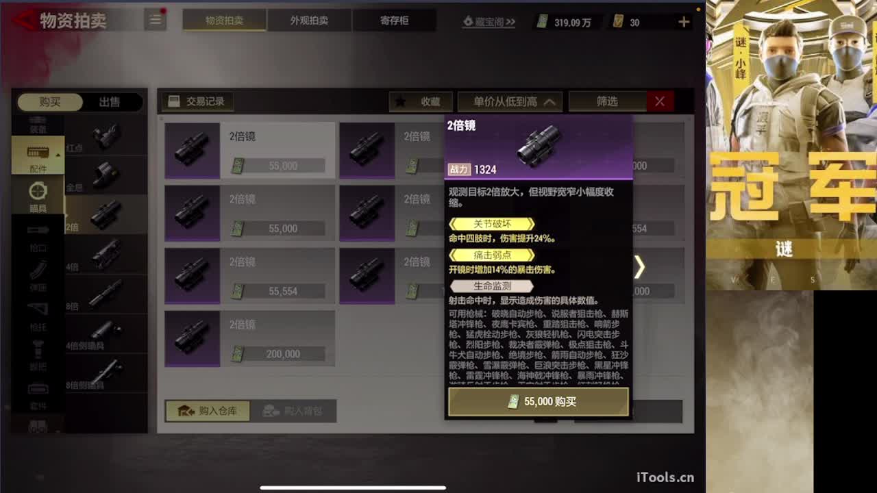 接护 接段 第9段