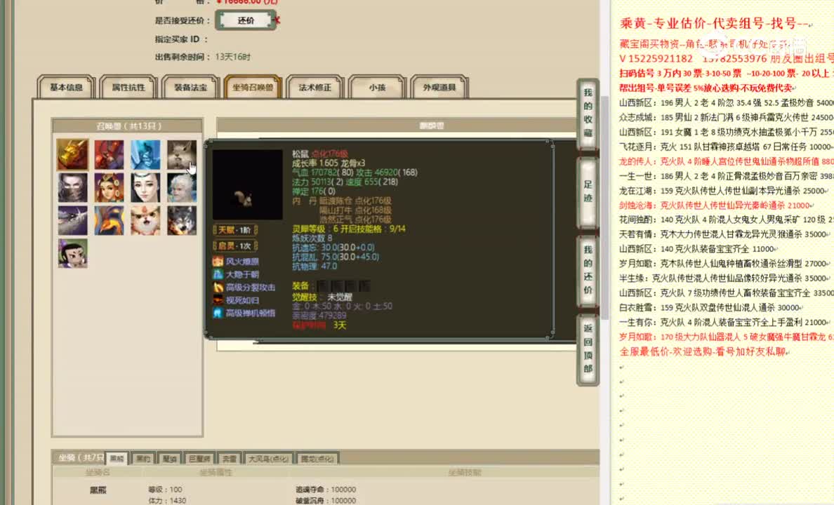 云水一梦176女魔16666
