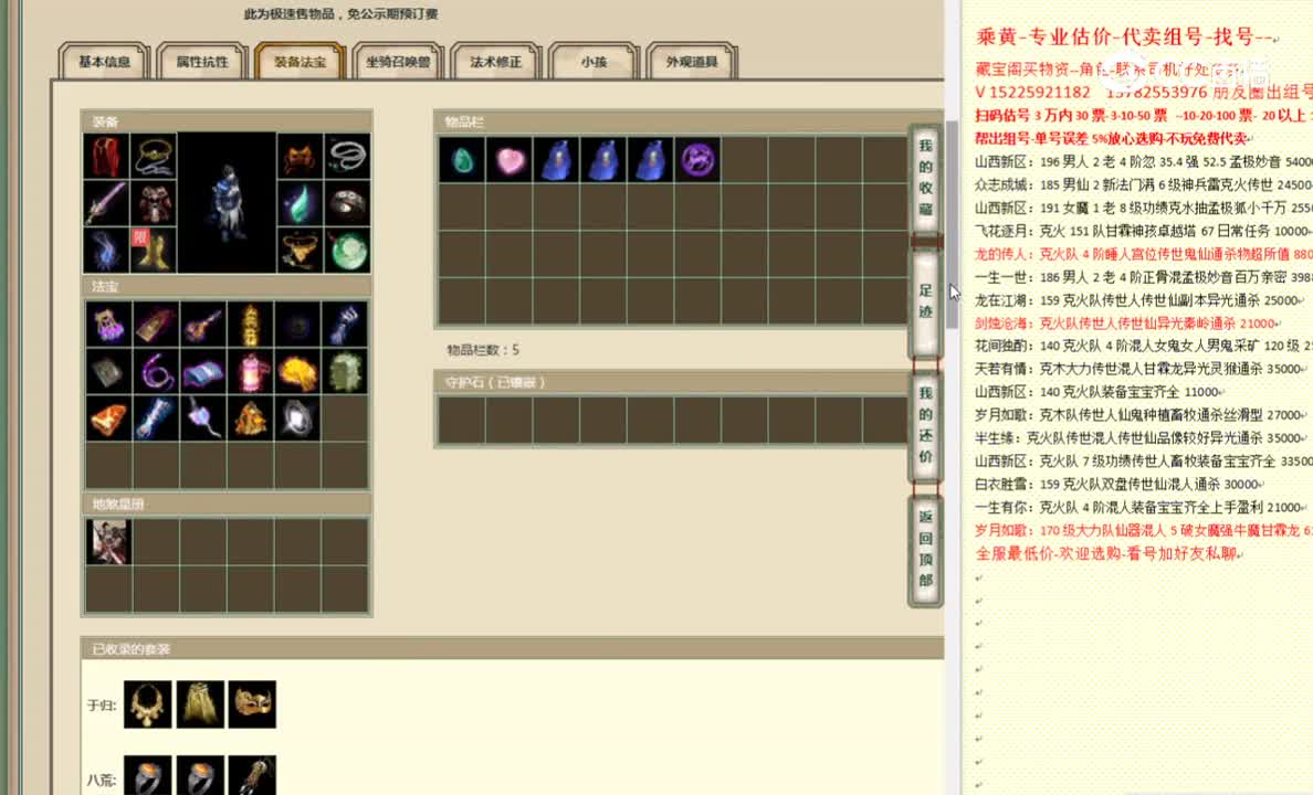 齐云灵脉183男鬼18999