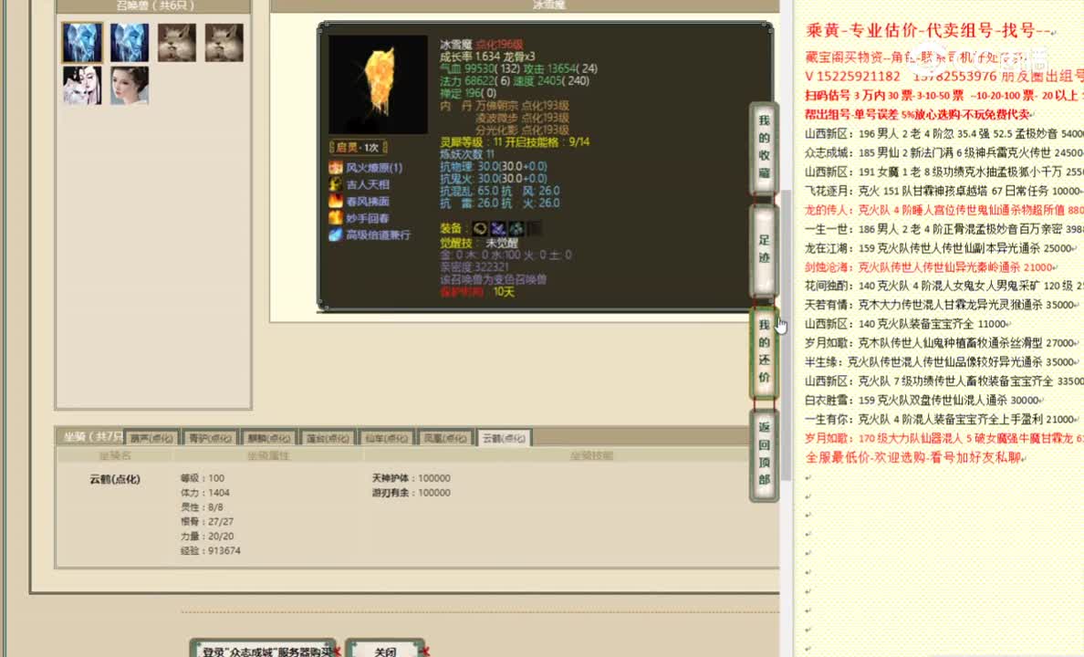 众志成城23993