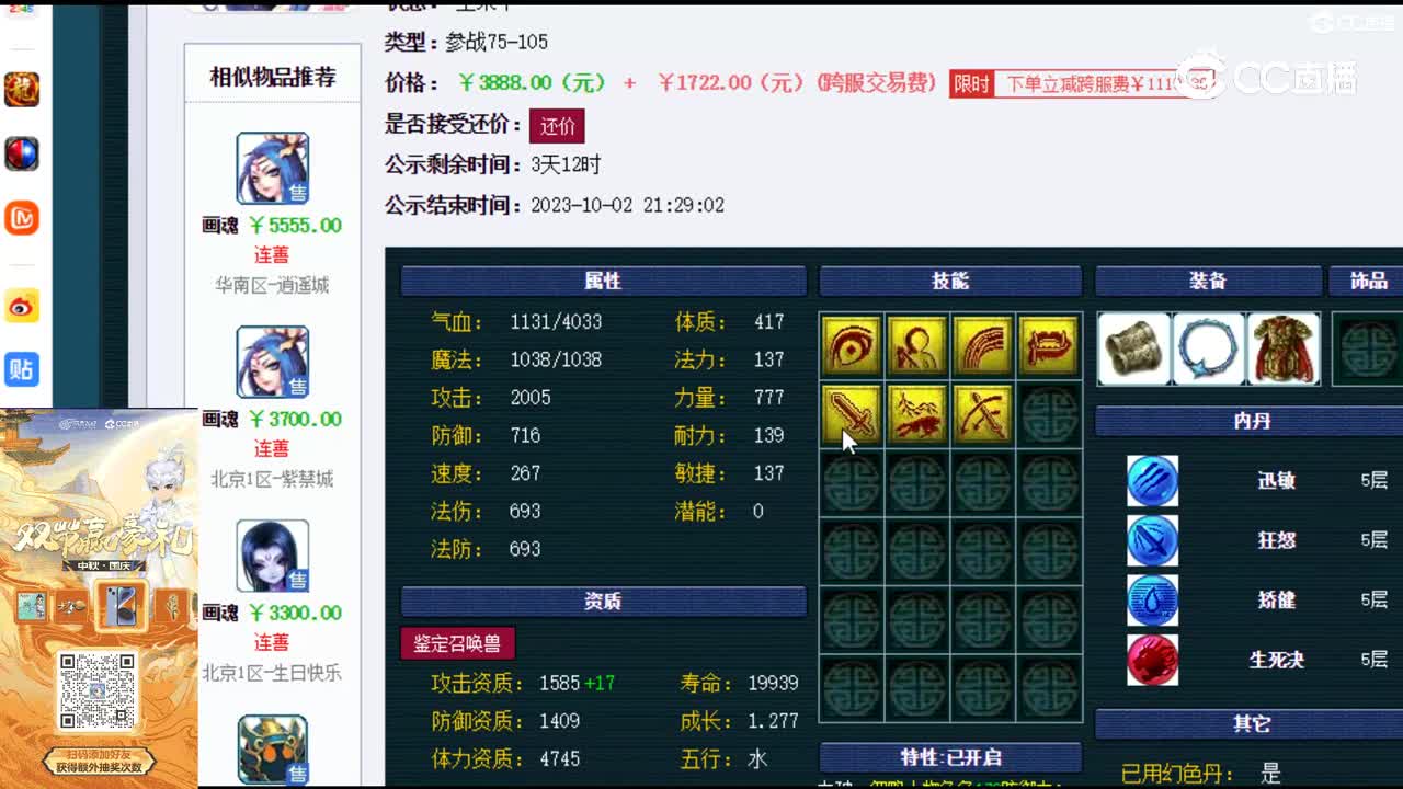 【主播点评】画魂