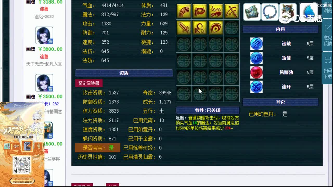 【主播点评】画魂