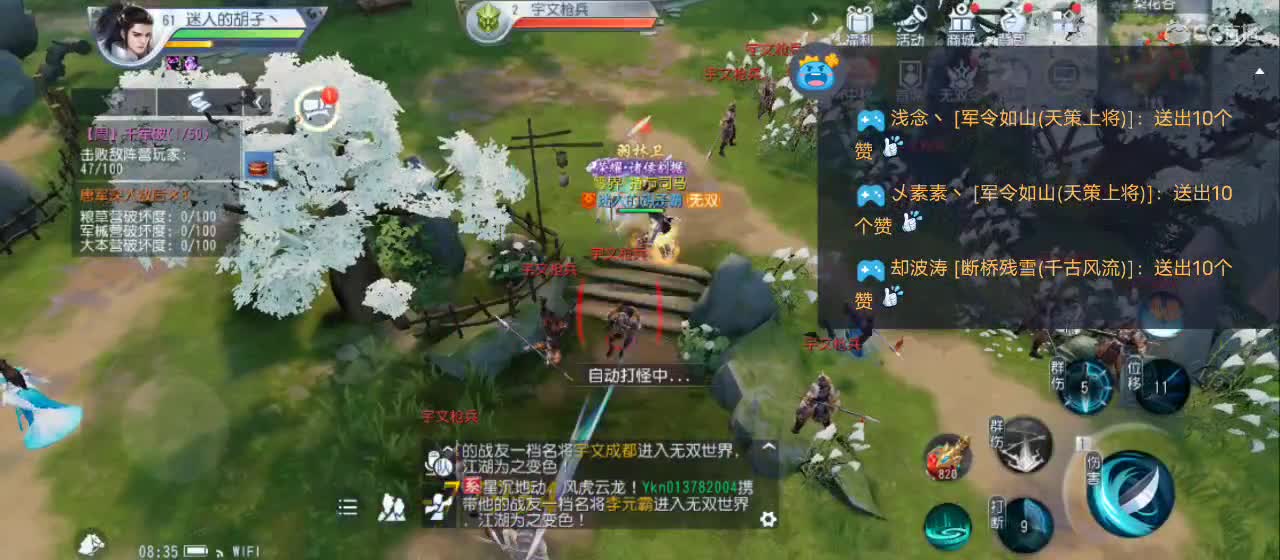 免费送点赞支持一下【谢谢大家】 第2段