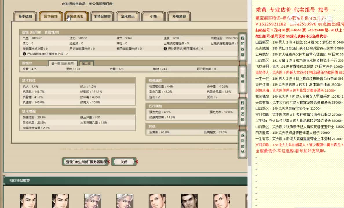 永生所爱3转173男人8700