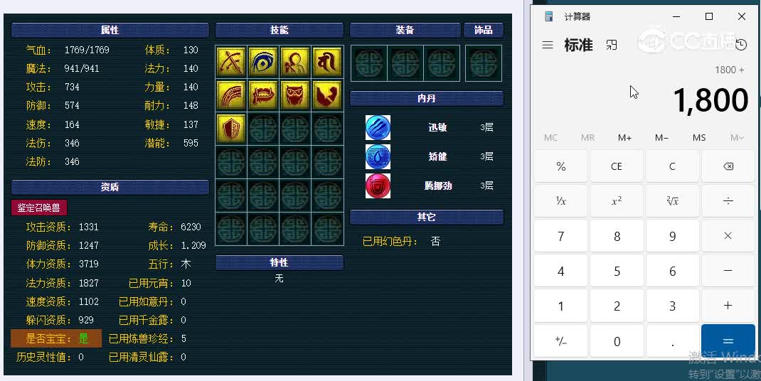 119吸血鬼净台