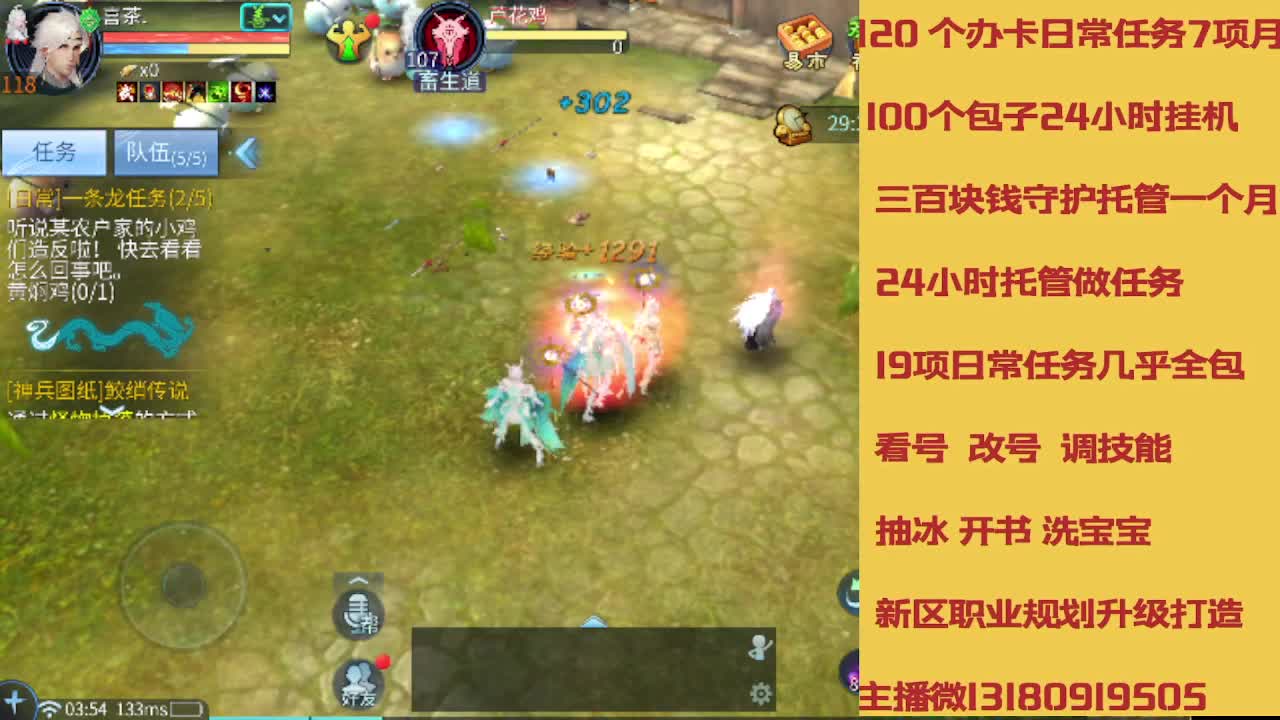 不休息托管滴滴 第1段
