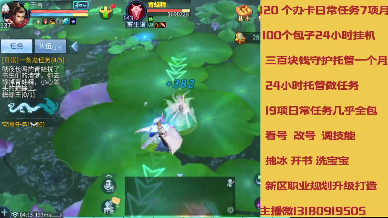 不休息托管滴滴 第2段
